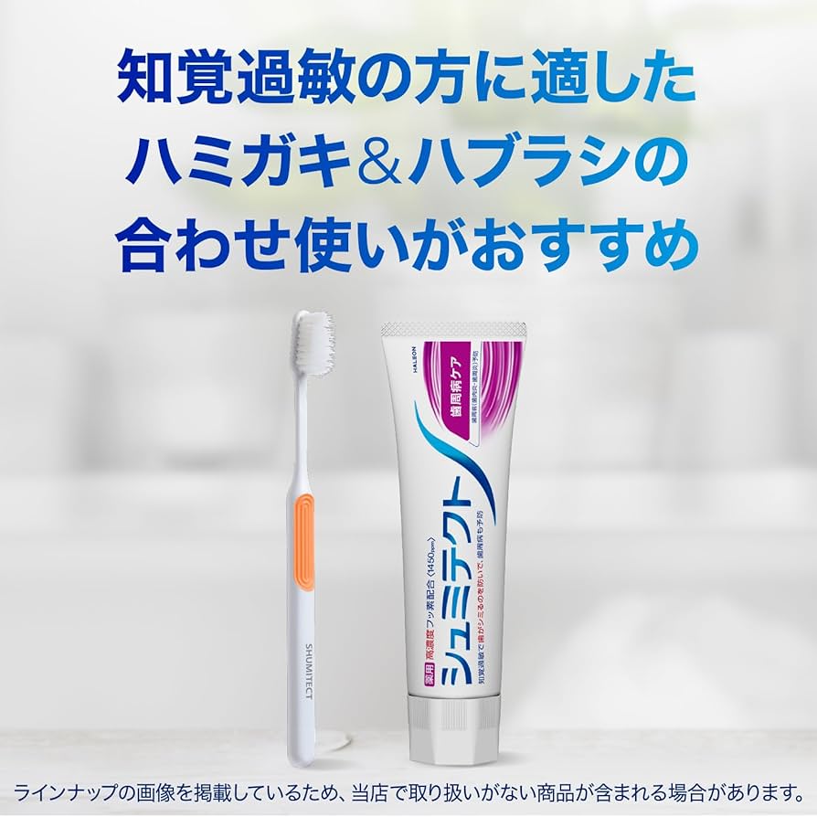 歯が長持ちするプラークコントロールのグッドテクニック＆知覚過敏 歯が長持ちするプラークコントロールのグッドテクニック